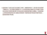 高中信息技术必修第二册 4 项目范例 课件