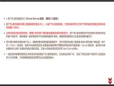 高中信息技术必修第二册 4.1 信息系统的工作过程 课件