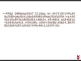 高中信息技术必修第二册 5 项目范例  课件
