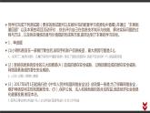 高中信息技术必修第二册 5 本章学业评价  课件