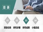 1.3 项目挑战：网络信息系统的用户角色数据组织 课件