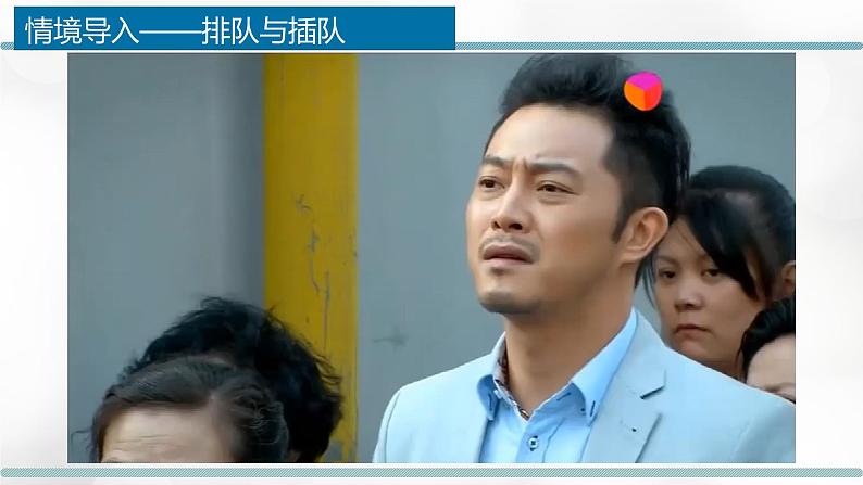 2.2.1 链表的概念、特性、基本操作 课件02