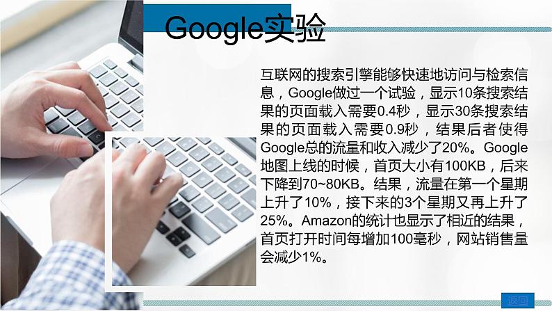 5.1 数据结构与算法的关系 课件04