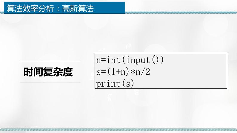 5.1 数据结构与算法的关系 课件06