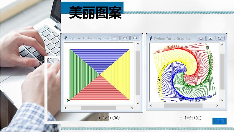 5.2.1 迭代 课件03