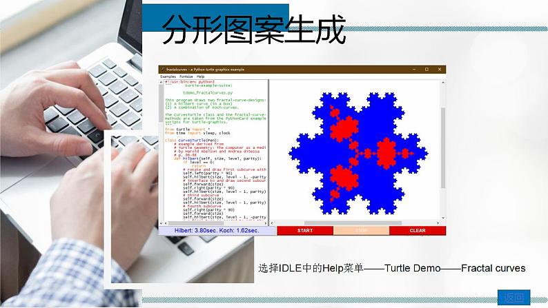 5.2.2 递归 课件04