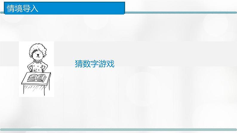 5.4 数据查找 课件08