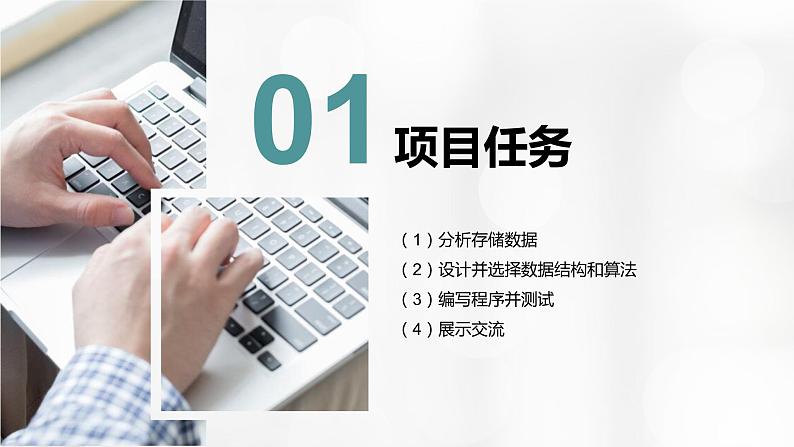 5.5 项目挑战：《无人机送快递的配送决策》项目汇报 课件03