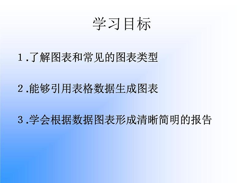 粤教版信息技术必修1第三章信息的加工与表达（上） 3.2.3 利用数值计算分析数据  课件+教案+素材03