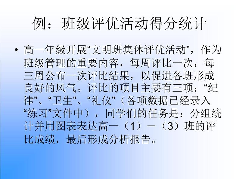 粤教版信息技术必修1第三章信息的加工与表达（上） 3.2.3 利用数值计算分析数据  课件+教案+素材04