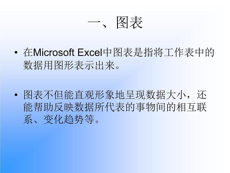 粤教版信息技术必修1第三章信息的加工与表达（上） 3.2.3 利用数值计算分析数据  课件+教案+素材05