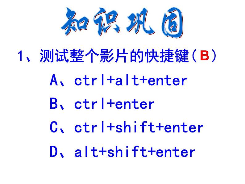 3.3.3规划与设计 遮罩动画-红星闪闪 课件第5页