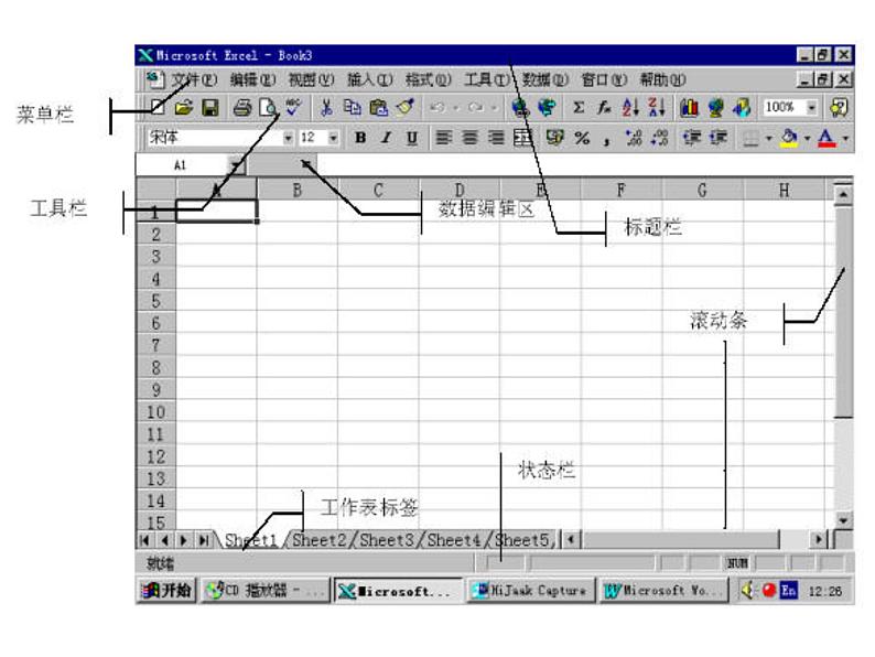 粤教版信息技术必修1第三章信息的加工与表达（上） 3.2.3 利用数值计算分析数据 课件+教案+素材02