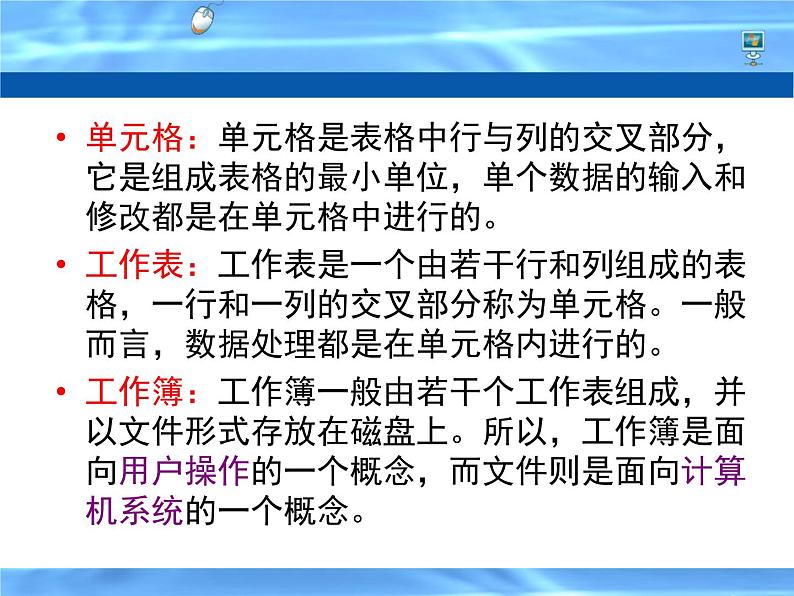 粤教版信息技术必修1第三章信息的加工与表达（上） 3.2.3 利用数值计算分析数据 课件+教案+素材04