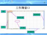 粤教版信息技术必修1第三章信息的加工与表达（上） 3.2.3 利用数值计算分析数据 课件+教案+素材