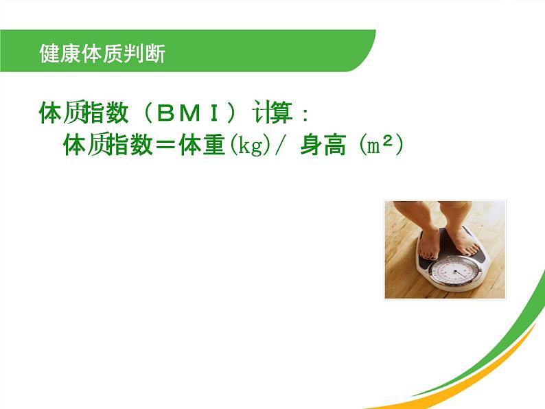 3.2.3 利用数值计算分析数据 课件第3页