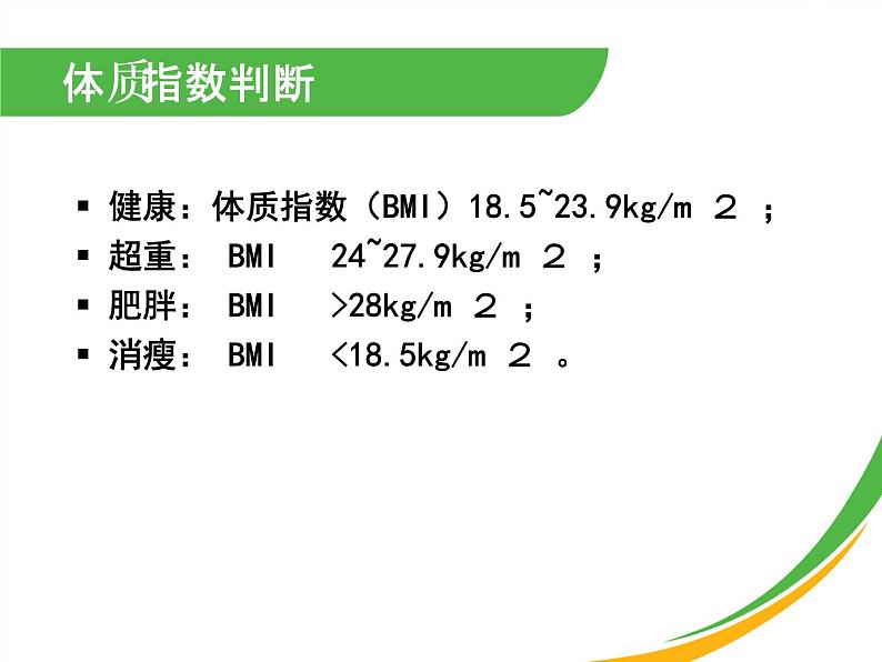 3.2.3 利用数值计算分析数据 课件第4页