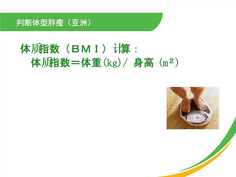 3.2.3 利用数值计算分析数据 课件第7页