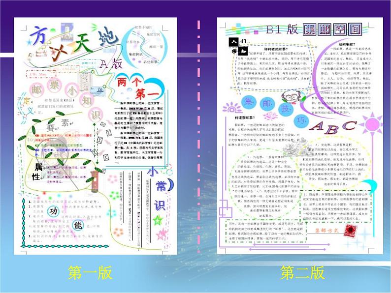 3.1.3报刊类文本信息的加工与表达 课件 (4)第5页