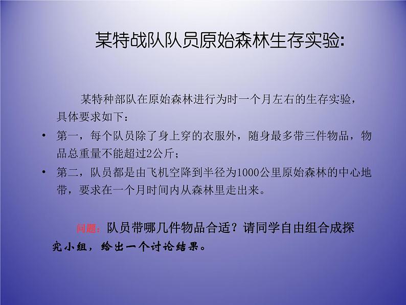 1.1.2 信息的基本特征 课件 (6)第2页