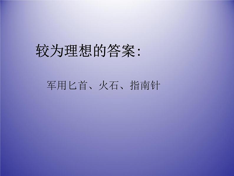 1.1.2 信息的基本特征 课件 (6)第3页