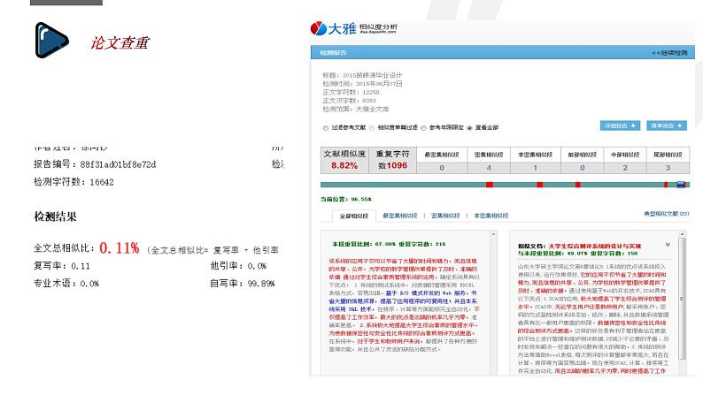 大数据处理PPT课件免费下载04