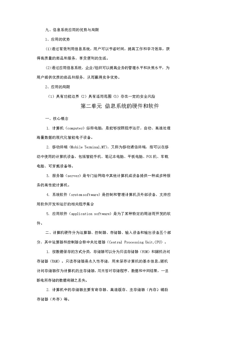 必修二第一单元和第二单元知识点总结详细练习题02