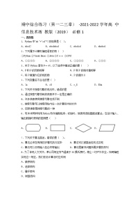 高中信息技术浙教版必修 信息技术基础1.3 信息技术课时作业