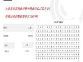 浙教版（2019）高中信息技术必修1-4.2.2.1 利用pandas模块处理数据 课件PPT