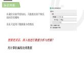 浙教版（2019）高中信息技術必修1-4.2.2.1 利用pandas模塊處理數據 課件PPT