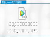 1.1数据及其价值课件PPT