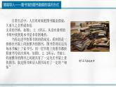 1.2数据的组织结构课件PPT