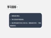 1.3认识数据抽象课件PPT