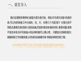 1.3认识数据抽象课件PPT