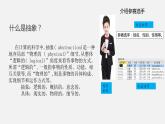 1.3认识数据抽象课件PPT