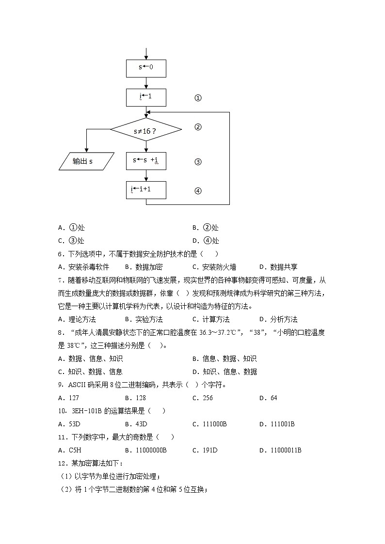 粤教版(2019) 必修1第一----三章 综合复习训练（含答案）第3页