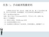2.3 字符串應(yīng)用課件PPT