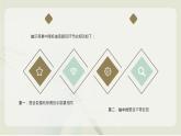 2.2 随机抽取问题课件PPT
