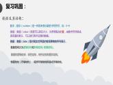 教科版 高中信息技术 2.1 线性表结构及其实现 课件
