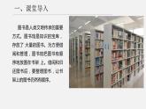 教科版 高中信息技术 2.1 线性表结构及其实现 课件