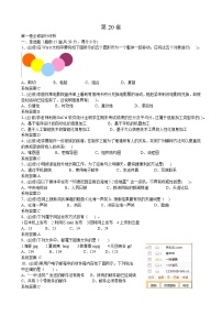 信息技术会考模拟试题第20套