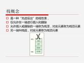 5-1棧結(jié)構(gòu)及其實現(xiàn)課件PPT