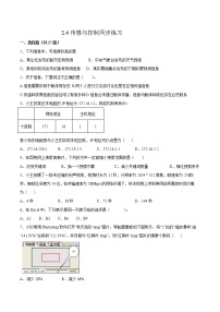 2021学年第二章 信息系统的支撑技术2.4 传感与控制精品课时训练