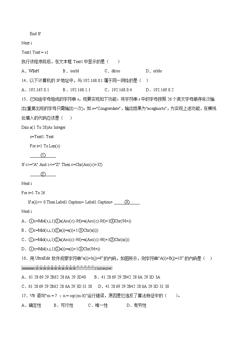 3.1网络服务与概述同步练习2021-2022学年高二信息技术上学期浙教版（2019）选择性必修二网络基础03