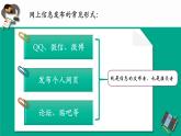 高中信息技术 合乎规范地发布信息信息的发布与交流教学 部优课件
