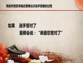 高中信息技术 选择结构python程序设计分支结构 部优课件