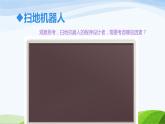高中信息技术 计算机解决问题的过程 部优课件