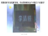 高中信息技术 算法是“灵魂” 部优课件