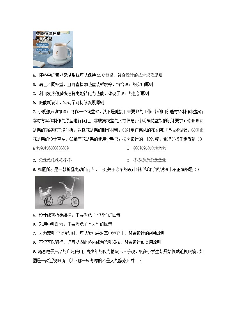 浙江省杭州市七县市2021-2022学年高一上学期期末学业水平测试通用技术试题 Word版含答案第3页
