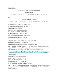 2021浙江省北斗星盟高三下学期5月适应性联考试题信息技术含答案